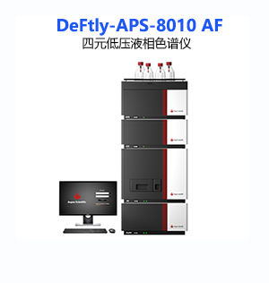 DeFtly-APS-8010 AF四元低压液相色谱仪