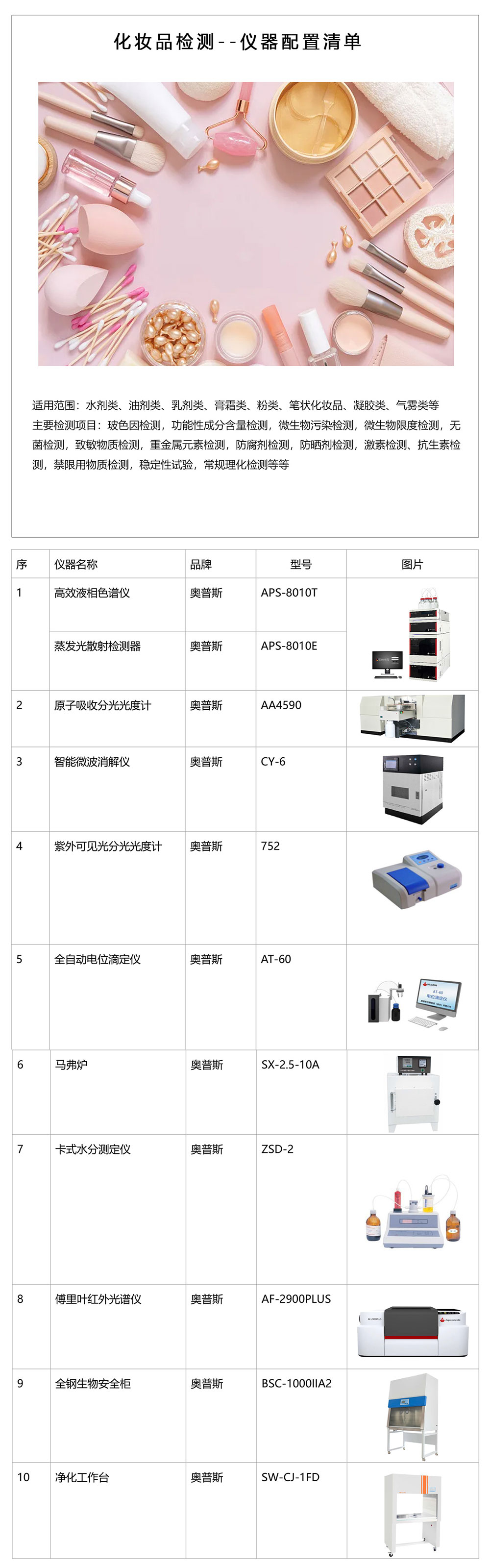 化妆品